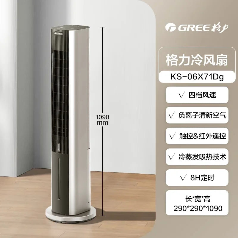 Actualice el ventilador de refrigeración, nuevo modelo, el ventilador de enfriamiento de torre móvil refrigerado por agua y el tanque de agua grande de esterilización por plasma.
