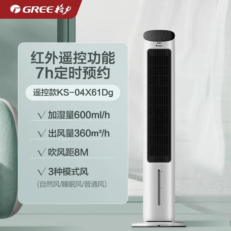 Actualice el ventilador de refrigeración, nuevo modelo, el ventilador de enfriamiento de torre móvil refrigerado por agua y el tanque de agua grande de esterilización por plasma.