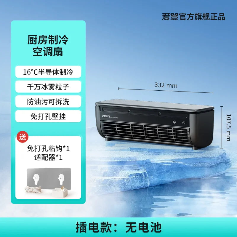 Aire acondicionado de cocina, ventilador de refrigeración montado en la pared, carga de viento fuerte, Control remoto para el hogar, nuevo
