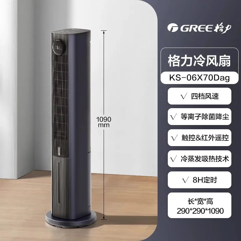 Actualice el ventilador de refrigeración, nuevo modelo, el ventilador de enfriamiento de torre móvil refrigerado por agua y el tanque de agua grande de esterilización por plasma.